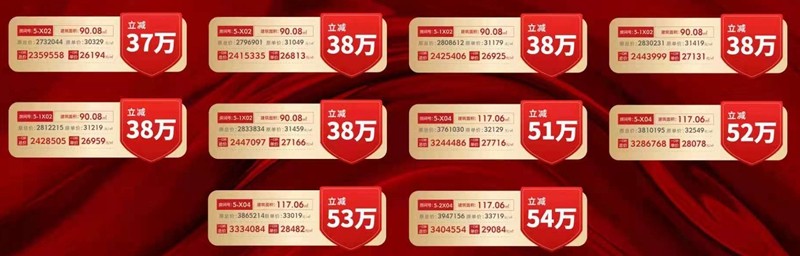 保利天汇左岸：主推约90-117㎡三至四房，8月购房总价立减高达54万