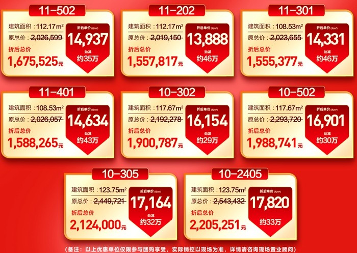 正德天水湖：主推约108-123㎡房源，特惠总价低至155.5万元/套