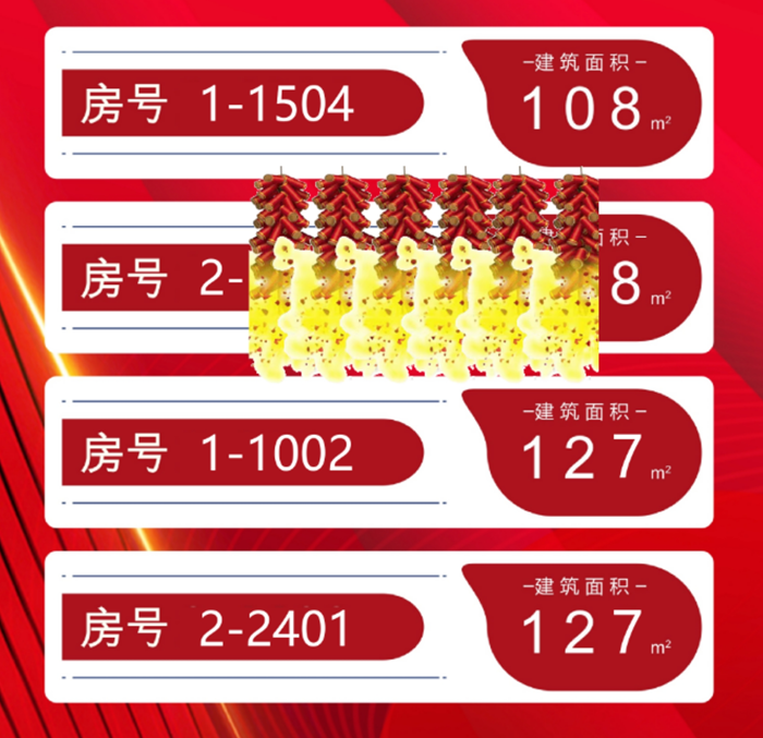 德宝怡高：仅剩3套约108-127㎡三至四房，单价低至165xx元/㎡